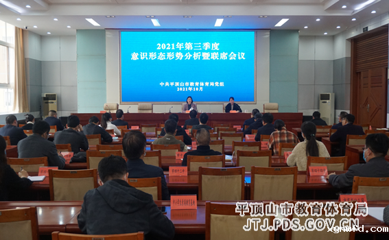 简报.第三季度意识形态联席会议(1) 2-213.png