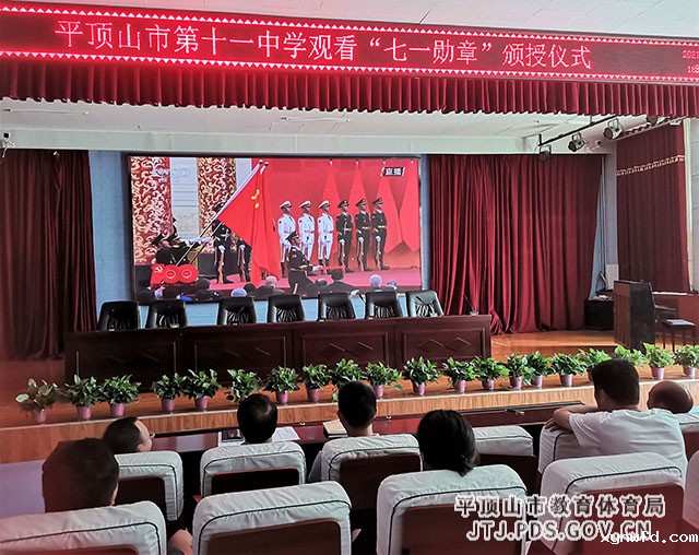 十一中.jpg