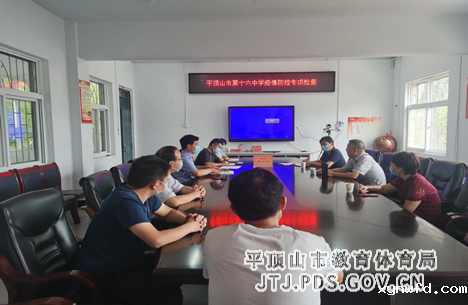 米兰手机版app下载安装教体局督导组到市十六中学开展疫情防控专项检查 3-301.png