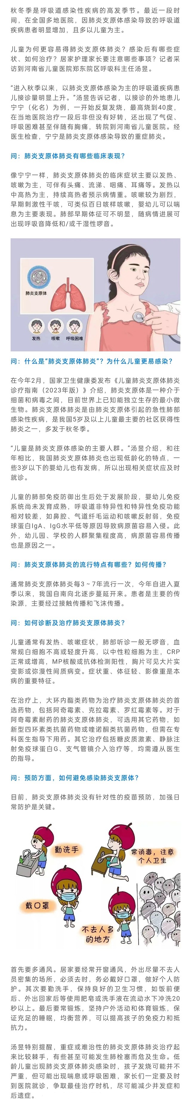 上呼吸道感染健康科普.jpg