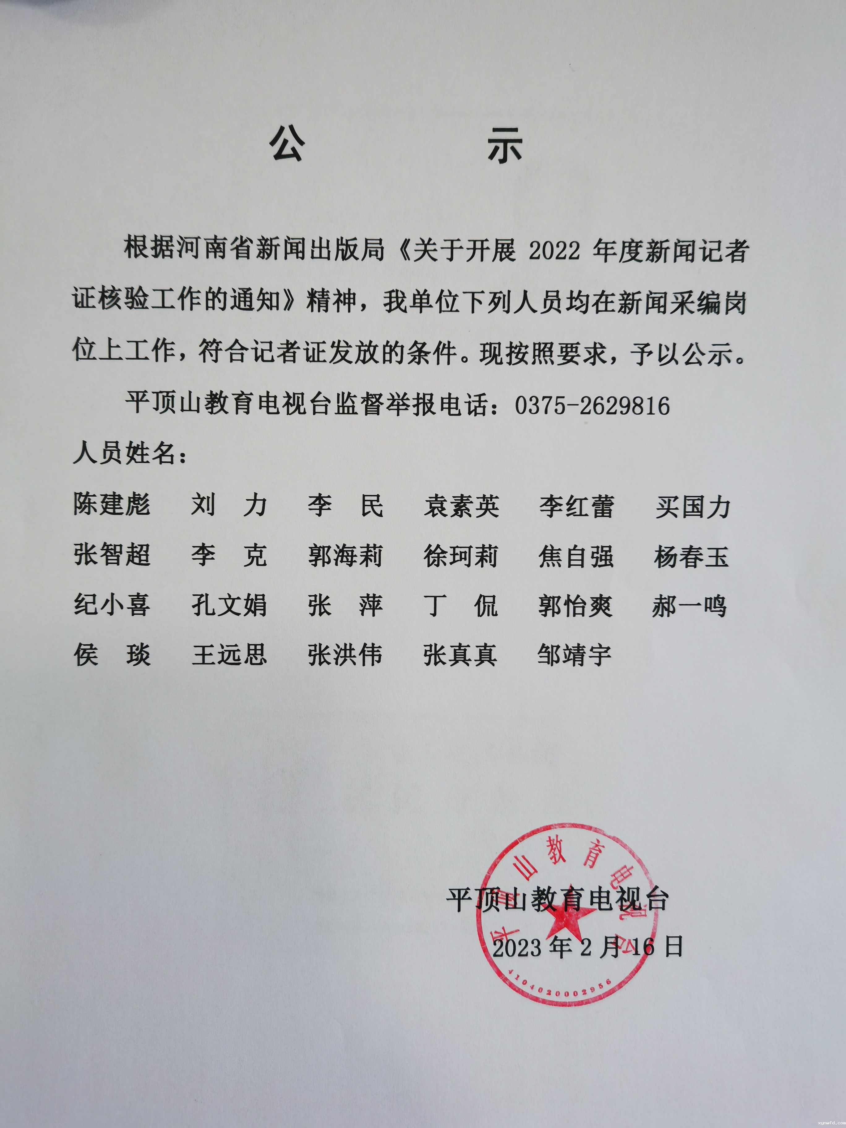 微信图片_20230216102501.jpg