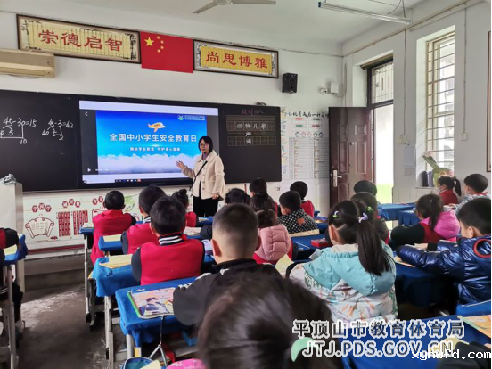 舞钢市第一小学组织召开全国中小学生安全教育日主题活动645.png