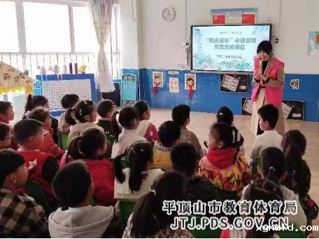 3. 平东幼儿园“阳光成长”心理健康教育活动简报144.png