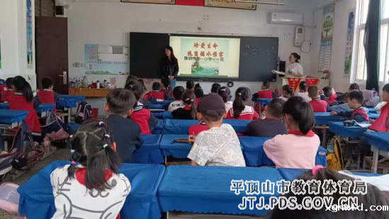 舞钢市第一小学召开“防溺水”主题班会517.png