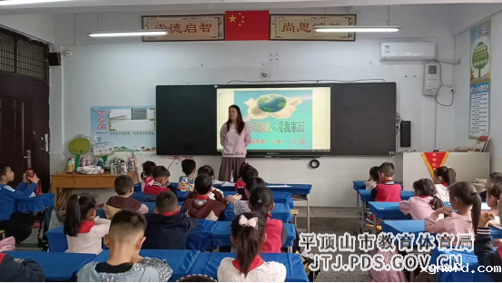 “珍惜环境，热爱地球”——舞钢一小开展“世界地球日”主题教育活动活动302.png