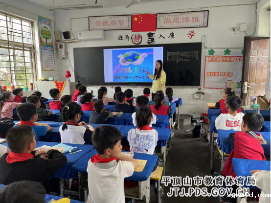“珍惜环境，热爱地球”——舞钢一小开展“世界地球日”主题教育活动活动133.png