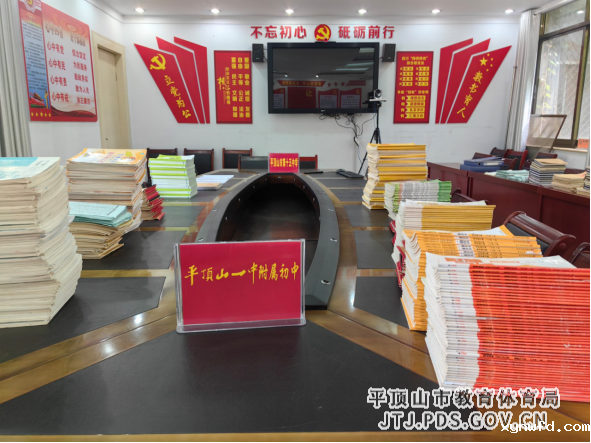 推门听课促成长，作业视导提质量501.png