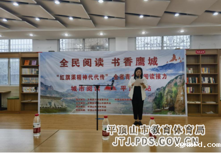 米兰手机版app下载安装第四中学举办“红旗渠精神代代传”全省青少年阅读接力活动430.png