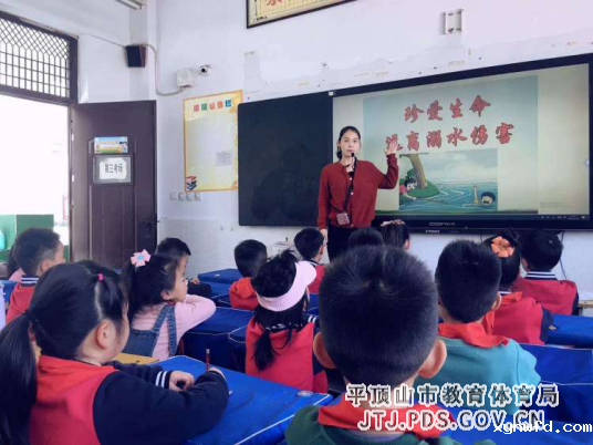 舞钢市第一小学召开“防溺水”主题班会513.png