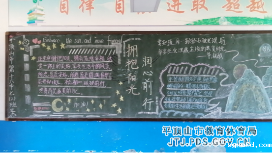 米兰手机版app下载安装第十六中学2023心理健康活动宣传月简报(1)295.png