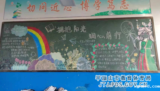 米兰手机版app下载安装第十六中学2023心理健康活动宣传月简报(1)297.png