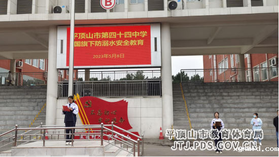 米兰手机版app下载安装第四十四中学举行防溺水安全教育主题活动227.png
