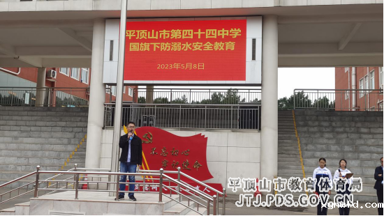 米兰手机版app下载安装第四十四中学举行防溺水安全教育主题活动477.png