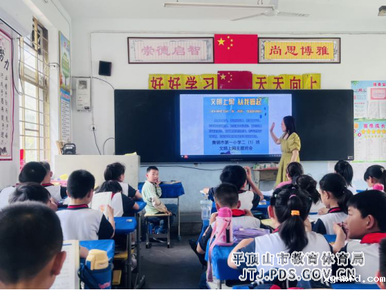 关爱生命，安全出行——舞钢市第一小学交通安全知识培训及宣传教育主题班会437.png
