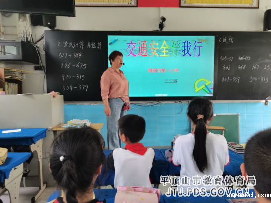 关爱生命，安全出行——舞钢市第一小学交通安全知识培训及宣传教育主题班会431.png