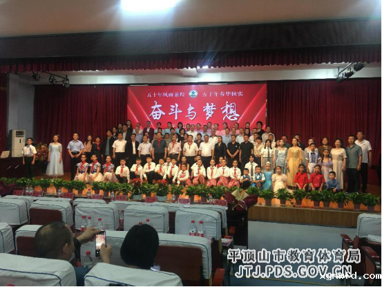 “奋斗与梦想”——市十一中举行第十五届端午赛诗会暨校庆五十周年纪念动599.png