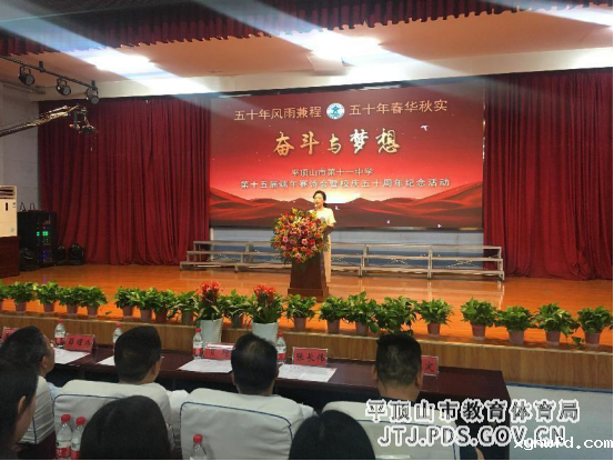 “奋斗与梦想”——市十一中举行第十五届端午赛诗会暨校庆五十周年纪念动122.png
