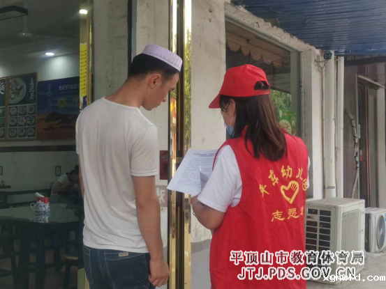 4.米兰手机版app下载安装平东幼儿园“文明鹰城 护航高考“志愿服务活动476.png
