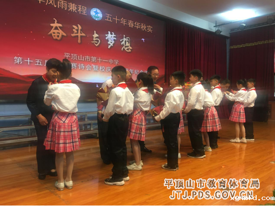 “奋斗与梦想”——市十一中举行第十五届端午赛诗会暨校庆五十周年纪念动417.png