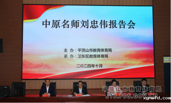 刘忠伟报告会报道318.png