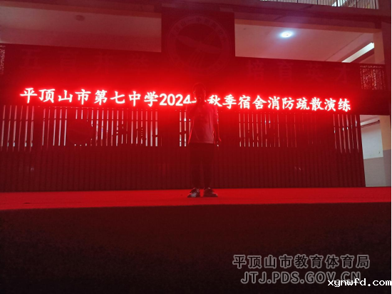 1_2024秋季宿舍消防演练127.png