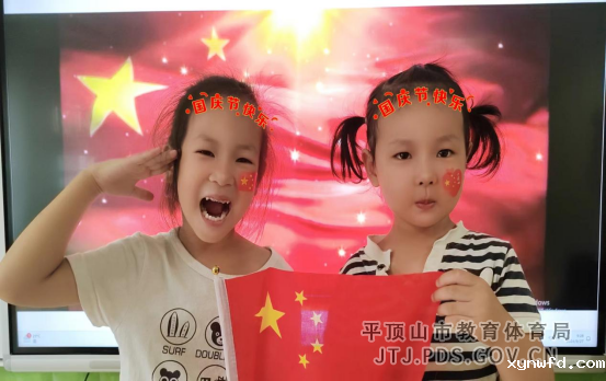 13.“红色润童心 萌娃庆国庆”——平东幼儿园开展2024年庆“十一”国庆节主题系列活动274.png