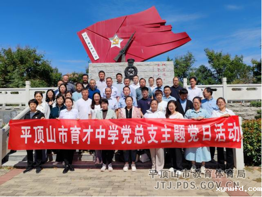 市育才中学主题党日活动569.png
