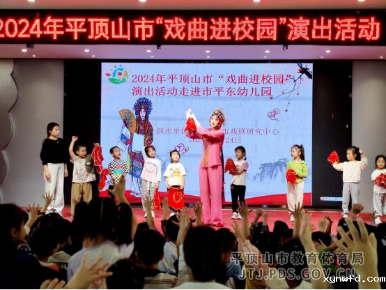 平东幼儿园开展戏曲“浸”校园 戏韵“润”童心活动550.png