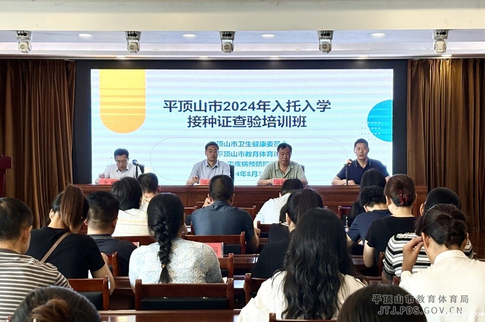 米兰手机版app下载安装2024年入托入学接种证查验培训班1.jpg