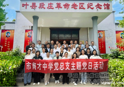 市育才中学主题党日活动172.png