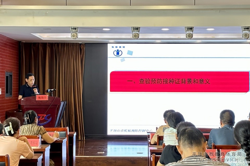 米兰手机版app下载安装2024年入托入学接种证查验培训班2.jpg