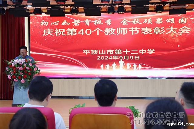 01杨海涛副校长宣读表彰名单.jpg