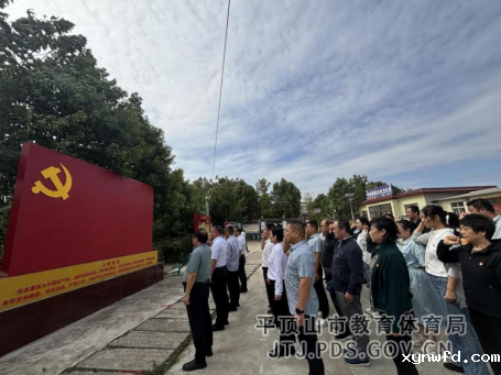 市育才中学主题党日活动430.png