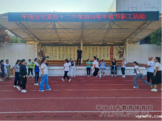 四十二中中秋节职工跳大绳比赛活动简报180.png