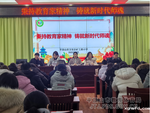 卫东区开展上好师德师风第一课活动367.png