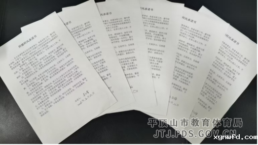 卫东区开展上好师德师风第一课活动1161.png