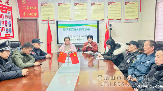 1. 米兰手机版app下载安装平东幼儿园安保培训暨最小应急单元演练 - 副本120.png
