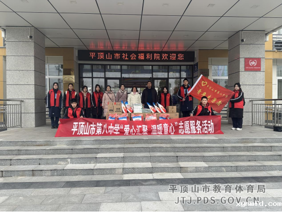 新闻稿-米兰手机版app下载安装第八中学志愿者社团赴社会福利院开展学雷锋爱心志愿服务活动(1)578.png