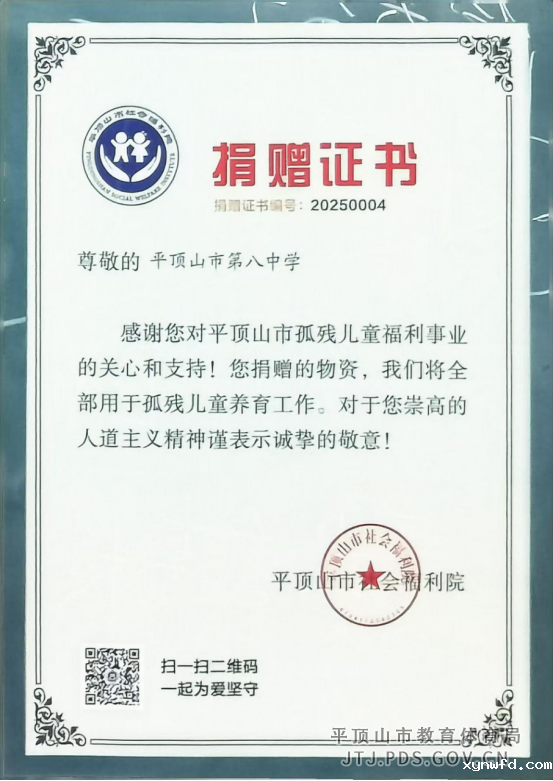 新闻稿-米兰手机版app下载安装第八中学志愿者社团赴社会福利院开展学雷锋爱心志愿服务活动(1)580.png