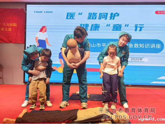 米兰手机版app下载安装第一人民医院走进平东幼儿园开展急救知识培训509.png