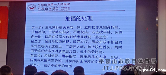 米兰手机版app下载安装第一人民医院走进平东幼儿园开展急救知识培训801.png