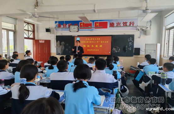 书香漫卷读书日 经典启迪少年心259.png