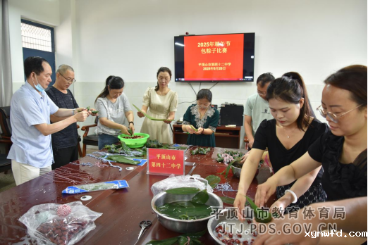 粽叶飘香迎端午  团结协作展风采571.png