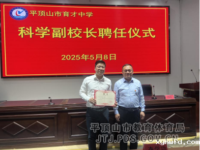 市育才中学举行科学副校长聘任仪式及人工智能科普讲座活动479.png