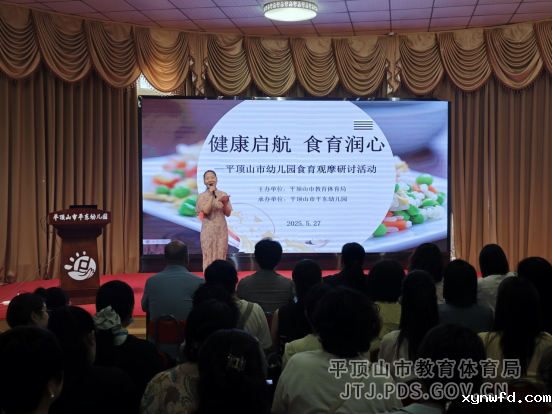 888平东幼儿园开展全市食育观摩研讨活动(4)139.png