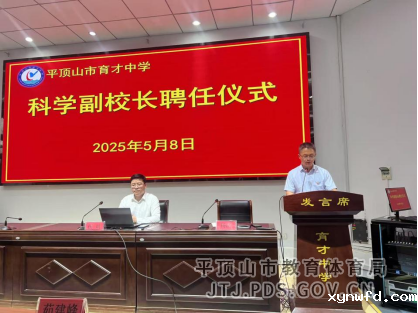 市育才中学举行科学副校长聘任仪式及人工智能科普讲座活动373.png