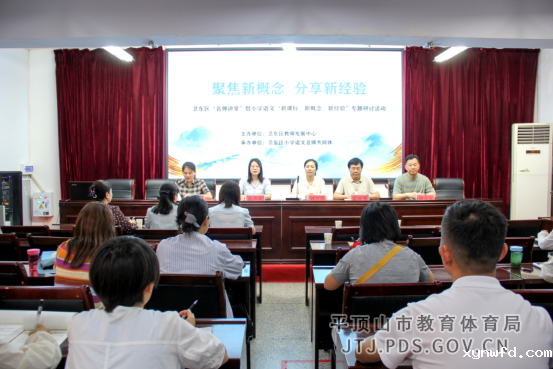 卫东区教师发展中心 活动报道162.png