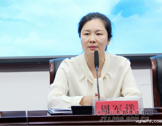 卫东区教师发展中心 活动报道386.png
