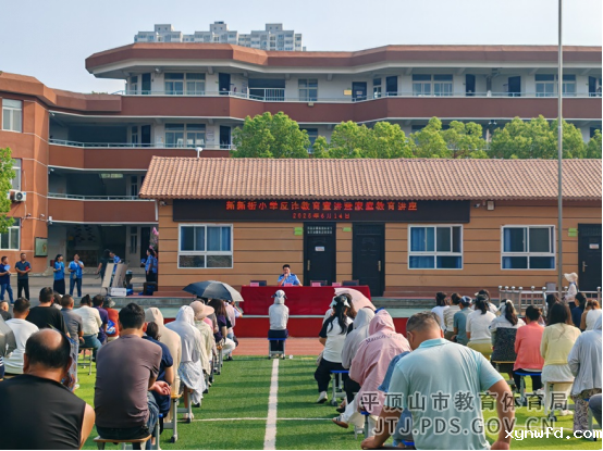 2025.6.14家校携手筑防线 共织反诈“安全网--新新街小学召开防诈骗专题家长会122.png