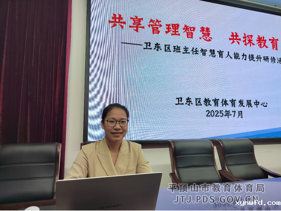 班主任培训报道598.png